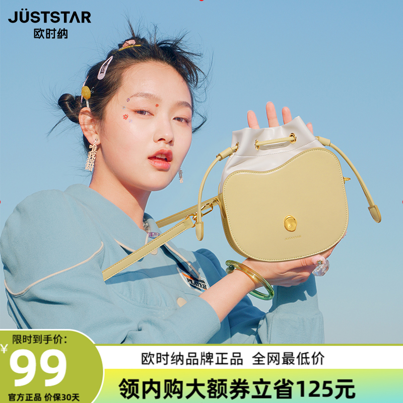 【京东旗舰店】欧时纳 新款斜挎包水桶包时尚单肩包