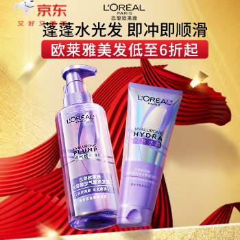 京东 欧莱雅美发钜惠 爆款低至6折起