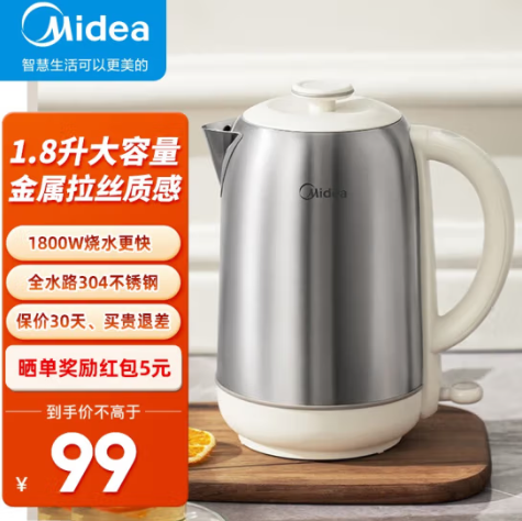 29元包邮！美的 MK-SH01-S 复古单钢电热水壶 1.8L（好评晒图返5元）