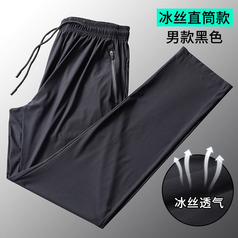 【旗舰店】莱克公鸡 冰丝运动裤