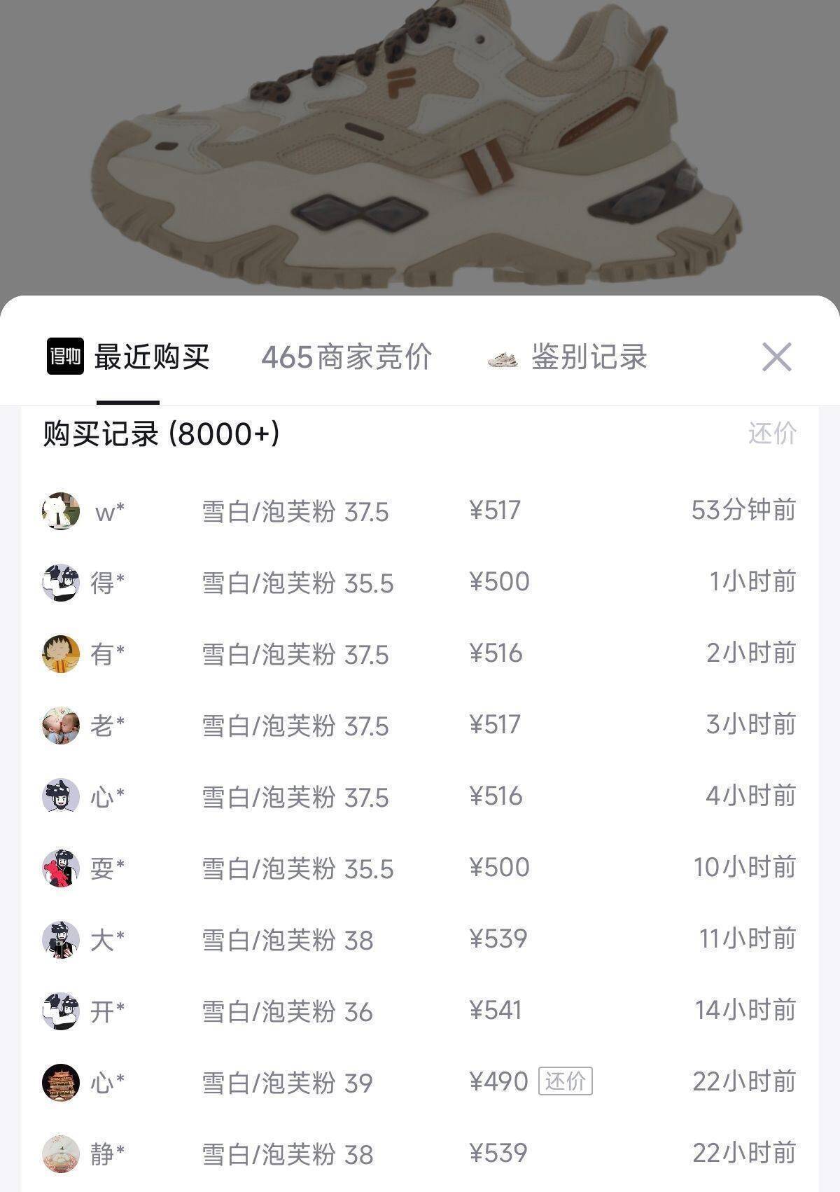 服饰店硬糖双拼奶茶鞋靴，前1小时免定金+200差价补贴，最终到手价320元