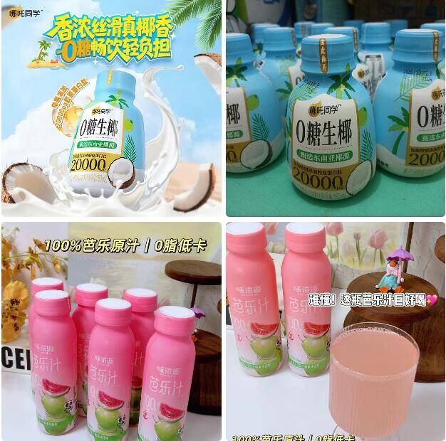 轻上0糖生椰15瓶到手15.9元，折合1元/瓶！天热必囤大牌饮料