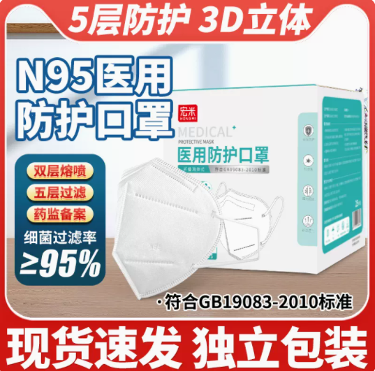 【现货速发】28.9元包邮！宏米 N95医用防护口罩独立装25只