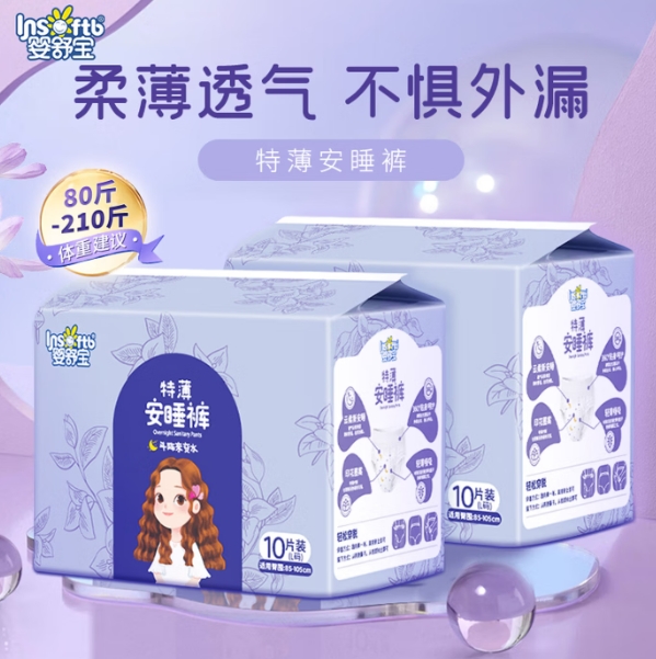 婴舒宝安睡裤20条到手11.8元：裸感超薄高腰防漏
