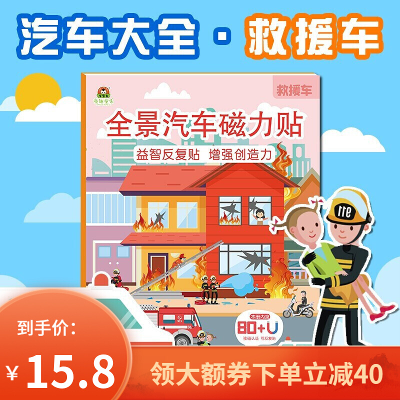 【JD专营】全景汽车磁力贴