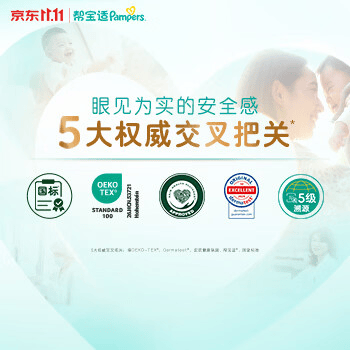 京东 眼见为实的安全感 低至0元安心试