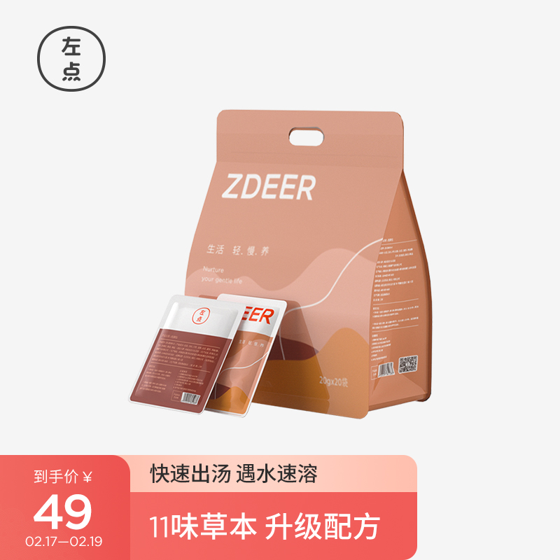【到手价29元！】左点 11味艾草艾叶红花老姜泡脚药包