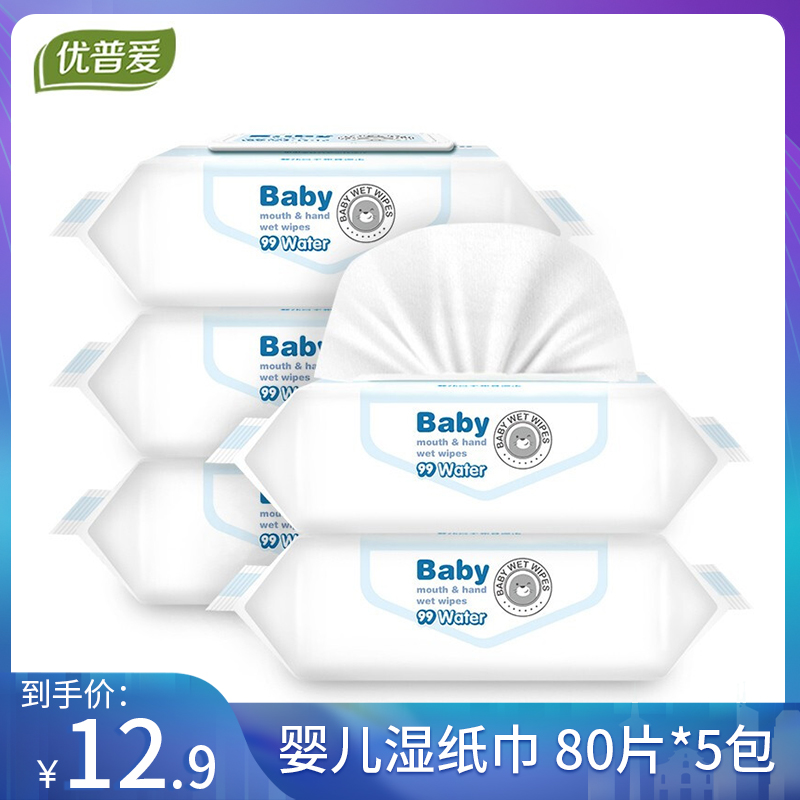【品牌旗舰店】优普爱  婴儿口手无香湿巾  80片*5包 