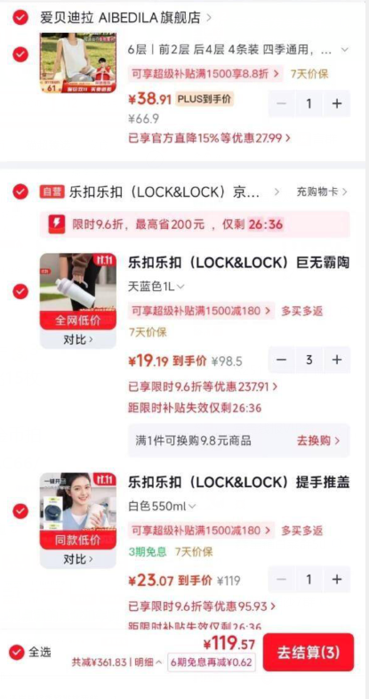 乐扣乐扣保温杯组合4块多入手，PLUS会员享480-60大额券