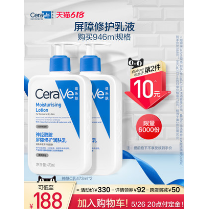 【618预售】188元包邮！适乐肤 C乳946ml