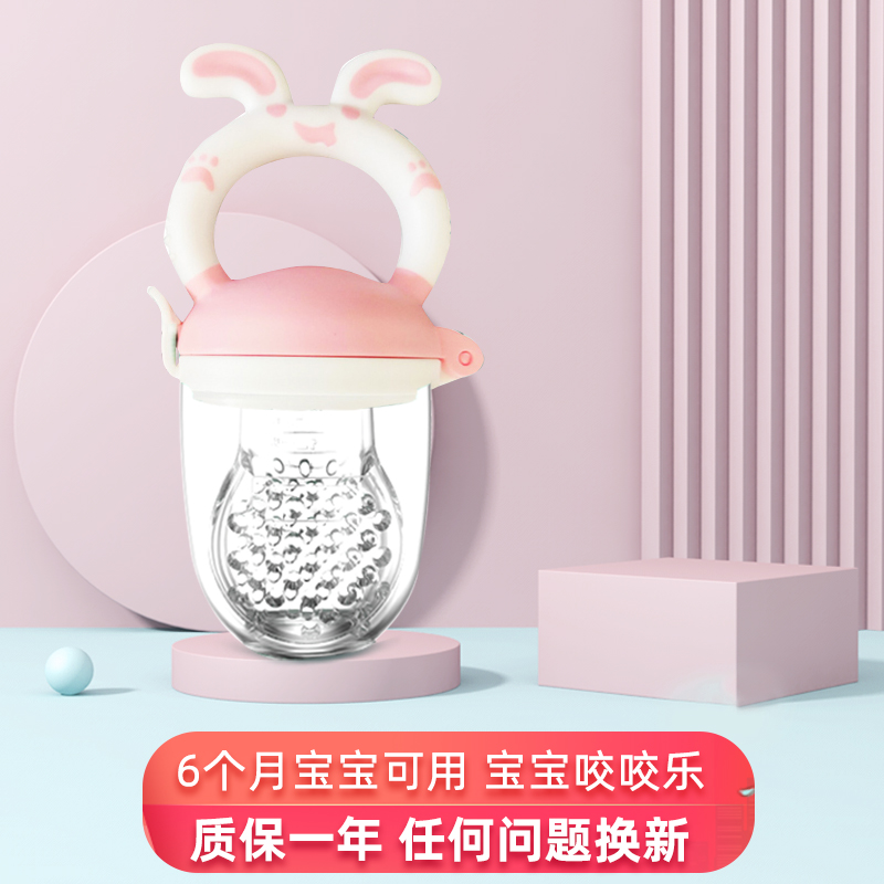 babyalan婴儿咬咬乐宝宝果蔬辅食器