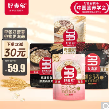 【漏】39.9元包邮！好麦多 混合麦片 黑白金+黑白麦共1700g