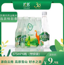 8.9元包邮！珍茗 饮用天然山泉水 375ml*6瓶