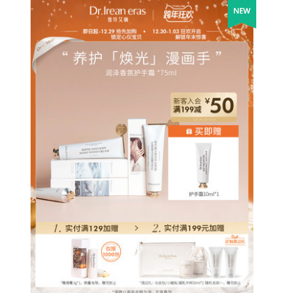 29元包邮！艾琳 杜乐丽护手霜尊享版75ml