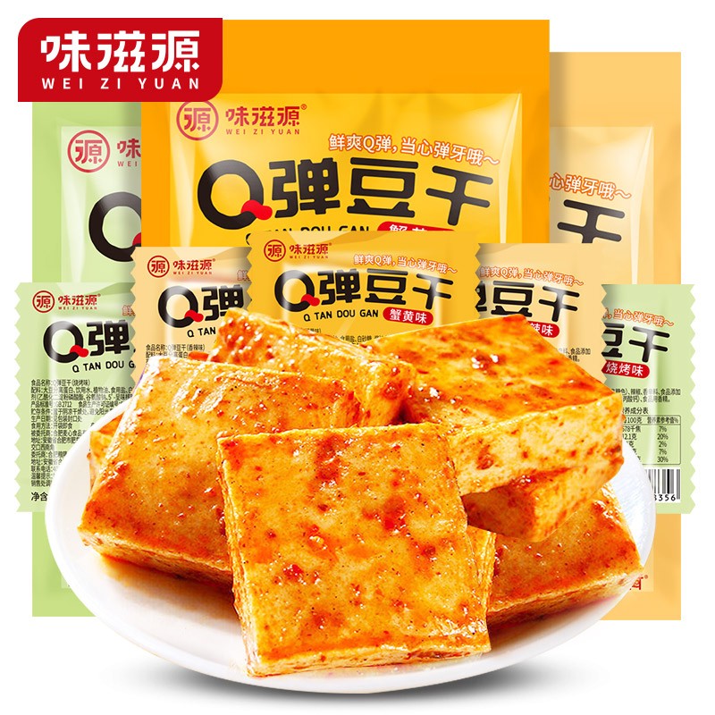 味滋源Q弹豆干 一箱15.9元 2箱26.9元(烧烤+香辣+蟹黄味) 