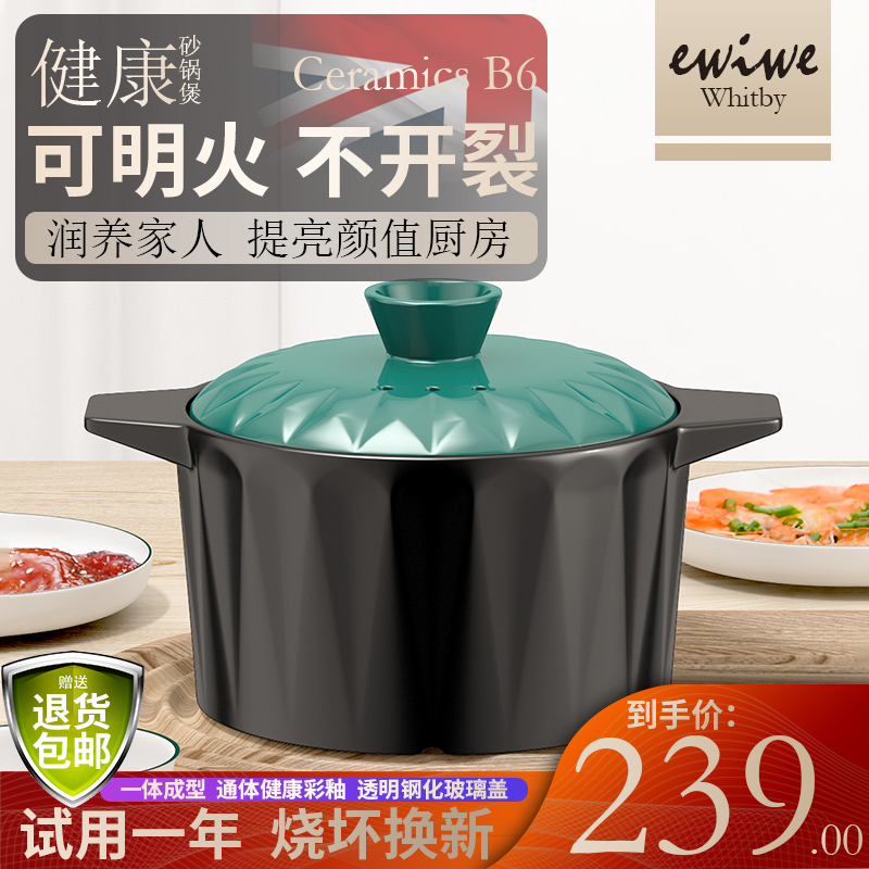 【漏洞价99元】英国EWIWE 陶瓷煲砂锅 菱形钻石盖/锂辉石/3.5L