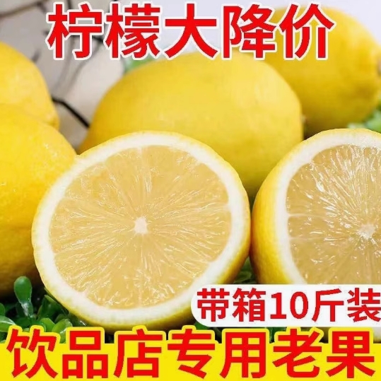 1.09元包邮！四川安岳黄柠檬2斤中大果