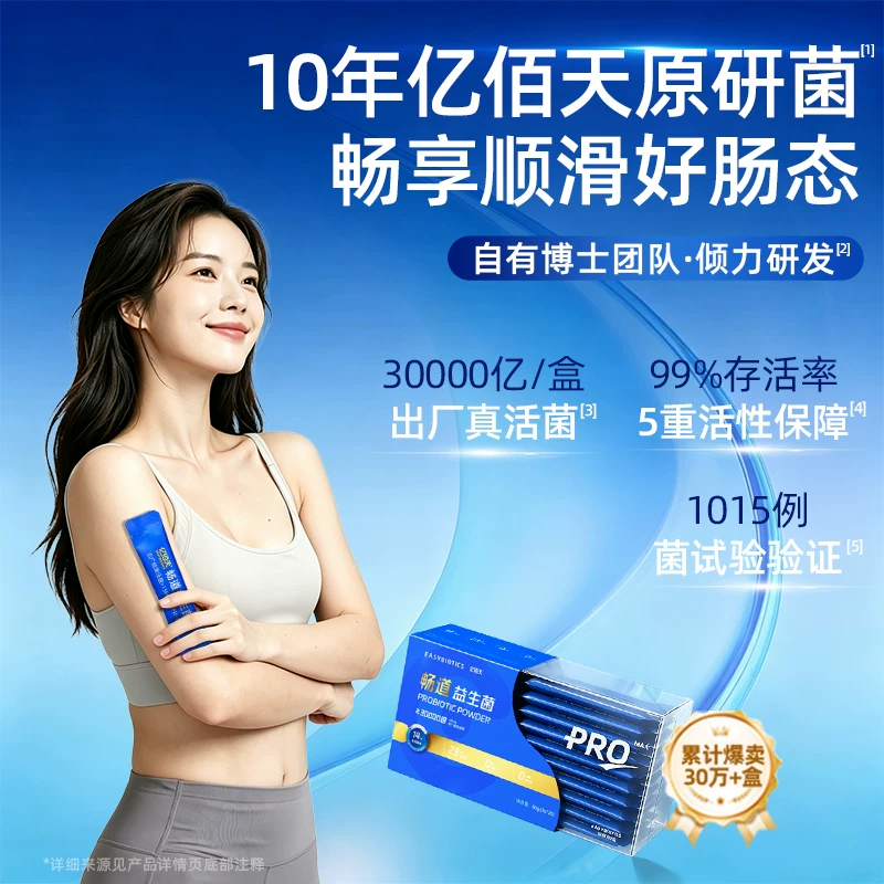乐力平替益生菌20条