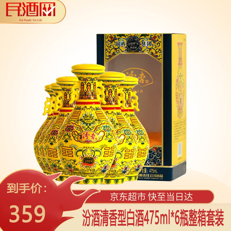 【京仓配送】汾酒 清香型高度白酒 475ml*6瓶整箱