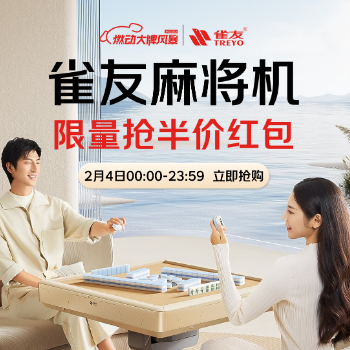 京东 雀友燃动大牌风暴 限量抢半价红包