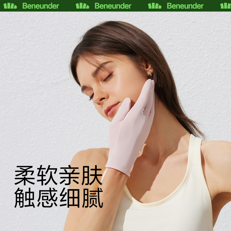 蕉下手套防晒女冰薄男款长短开车防紫外线