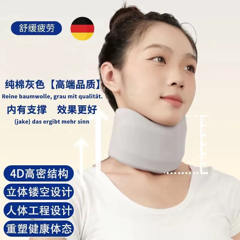 颈椎牵引护脖套