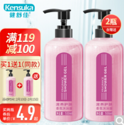 19.8元！健舒佳 沐浴露 500ml(共到手4瓶+12ml漱口水1条）