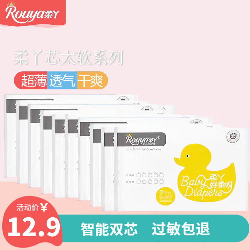 J东热销产品汇总14点档更新2024/07/04