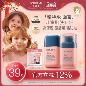 贝德美儿童秋冬面霜宝宝婴儿面霜保湿滋润肤霜蓝甘菊擦脸护肤乳液
