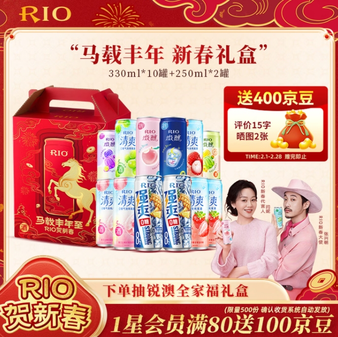 64.8元包邮！自营锐澳鸡尾酒系列马年礼盒 拍1发12瓶