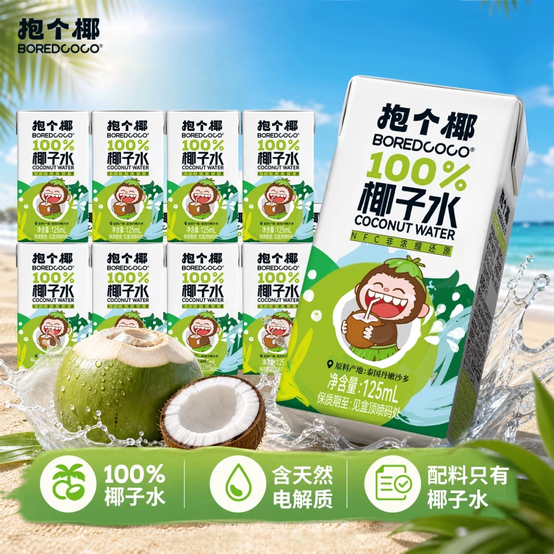 抱个椰NFC椰子水125ml*12盒