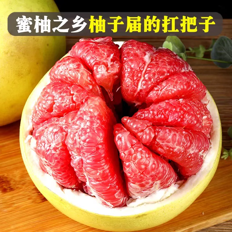 红心蜜柚水4.5斤