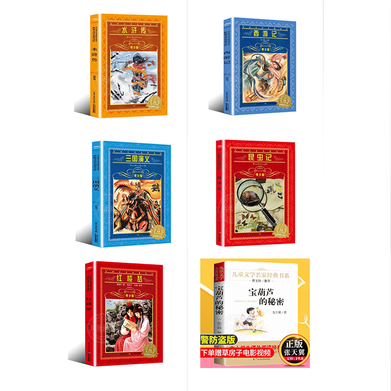 【可签到】四大名著和多款课外读物任选！