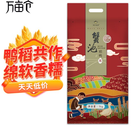 万亩仓老农壹号贡米怎么样，万亩仓老农壹号贡米好吃吗