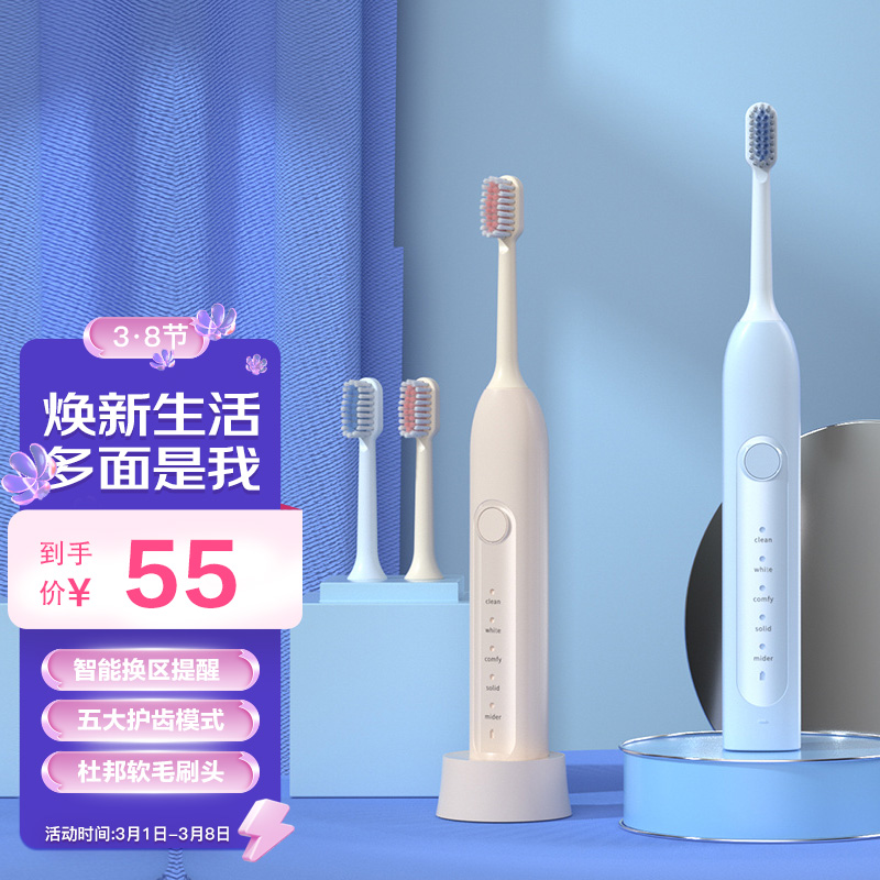 【旗舰店！到手45】Poby 明星推荐 智能声波电动牙刷 礼盒套装+送漱口水250ml