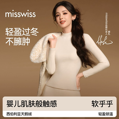 MissWiss半高领长袖打底衫女秋冬款保暖内搭显瘦亲肤上衣DDS26001