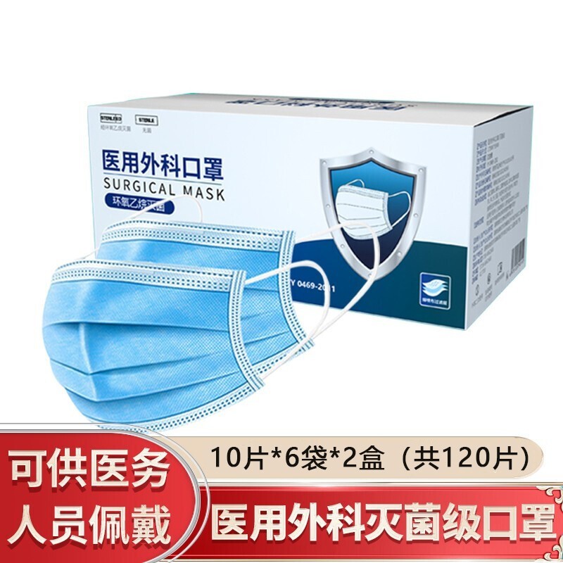 120片单片装医用外科口罩独立包装