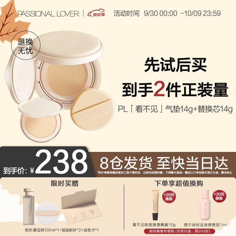 J东热销产品汇总14点档更新2023/10/03