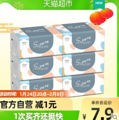 1.53元包邮！丝飘 抽纸 4层*75抽*6包(175*120mm)