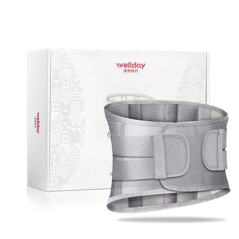 维德医疗医用护腰带加强版