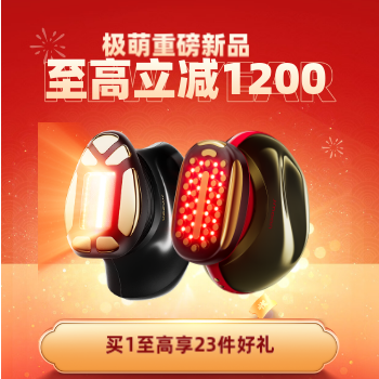 京东 极萌美容仪爆款直降 至高立减1200