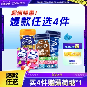 炫迈口香糖无糖薄荷糖多种口味超值任选4件随心配聚会解馋零食