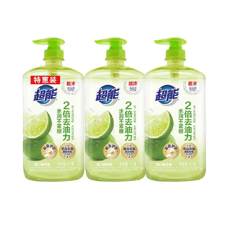 超能食品用洗洁精