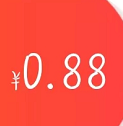 【京东】抽奖 亲测0.88元红包