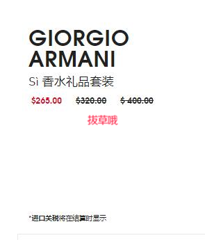 Giorgio Armani 15ml 3 HK 265