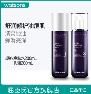 208元包邮！德妃 紫苏水套装200ml+乳200ml
