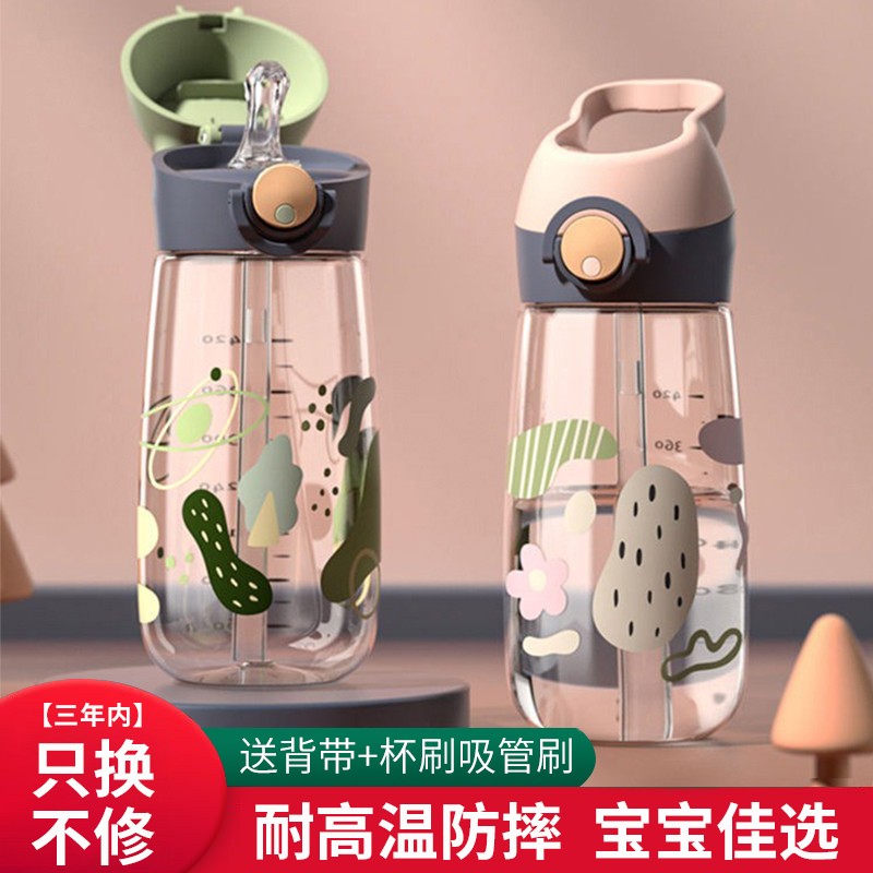 英国MINGRUI 儿童吸管杯500ml