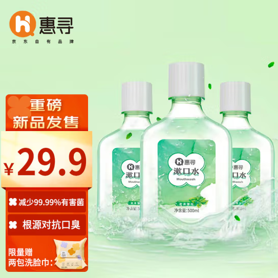 29.9元包邮！惠寻 薄荷味漱口水500ml*3瓶