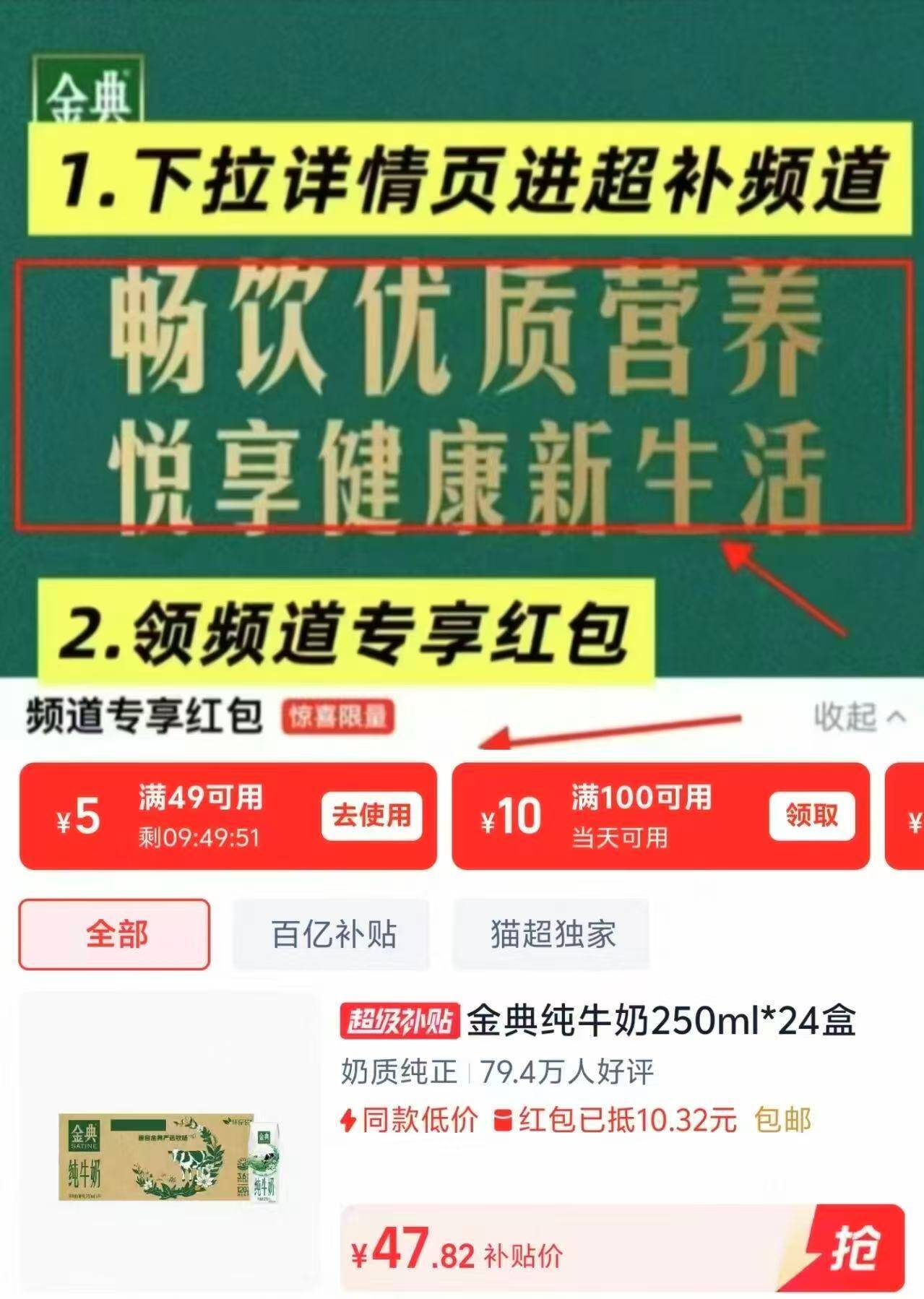金典纯牛奶24盒装低至1.9元/盒