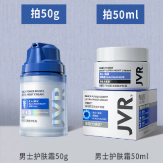 9.9元包邮！杰威尔 男士补水保湿润肤修护霜50ml